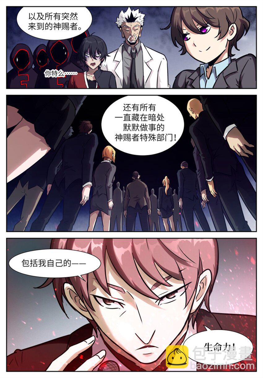 🍱神俑降临 609 数万亿的代价 第11页