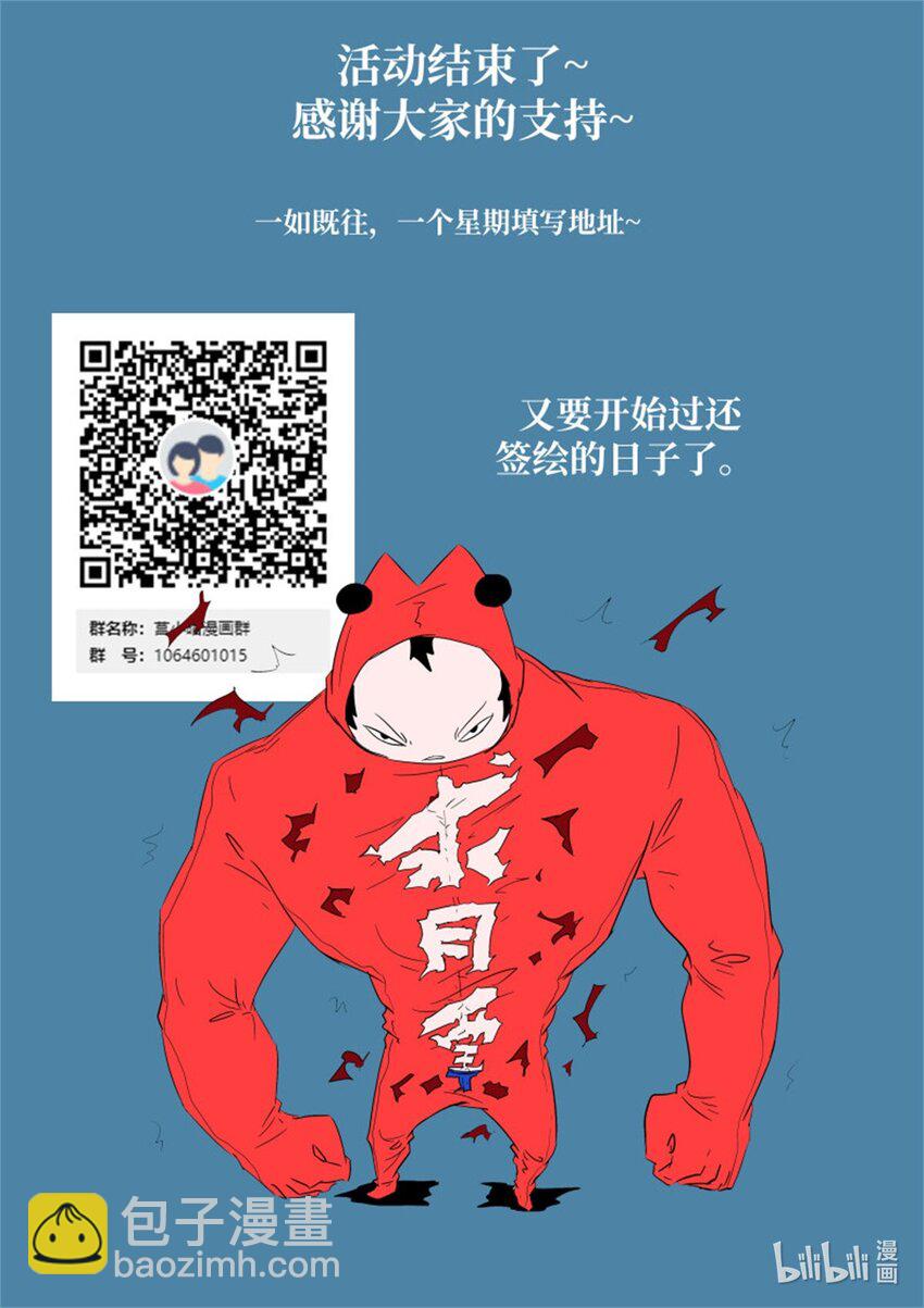 🍱神俑降临 611 鱼跃龙门 第13页
