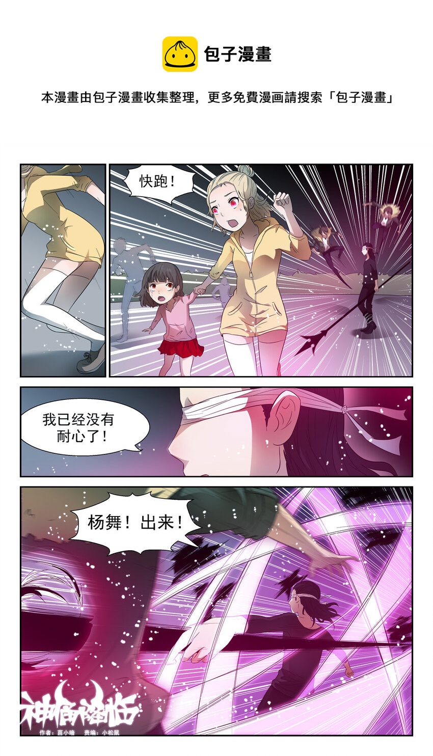 🍱神俑降临 062 凡人遭遇上 第1页