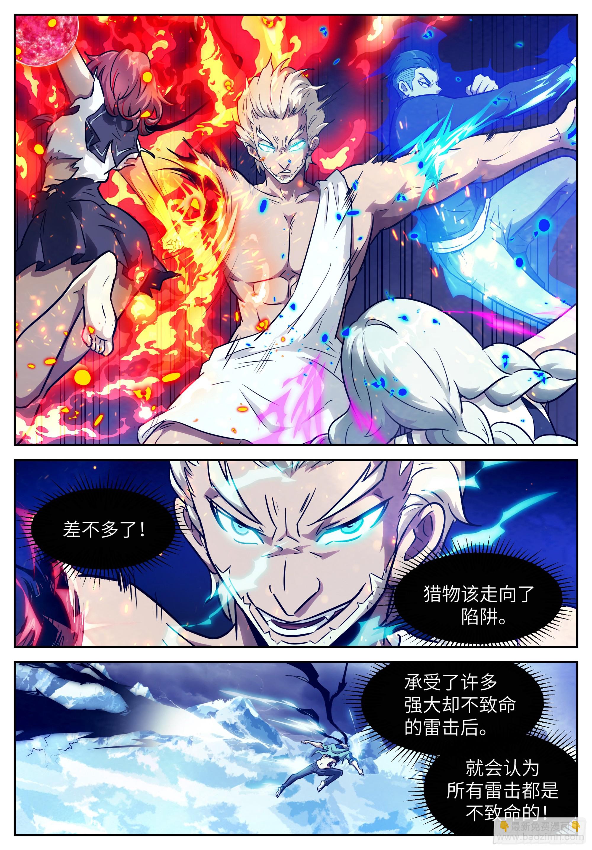 🍱神俑降临 611 神魂湮灭 第11页