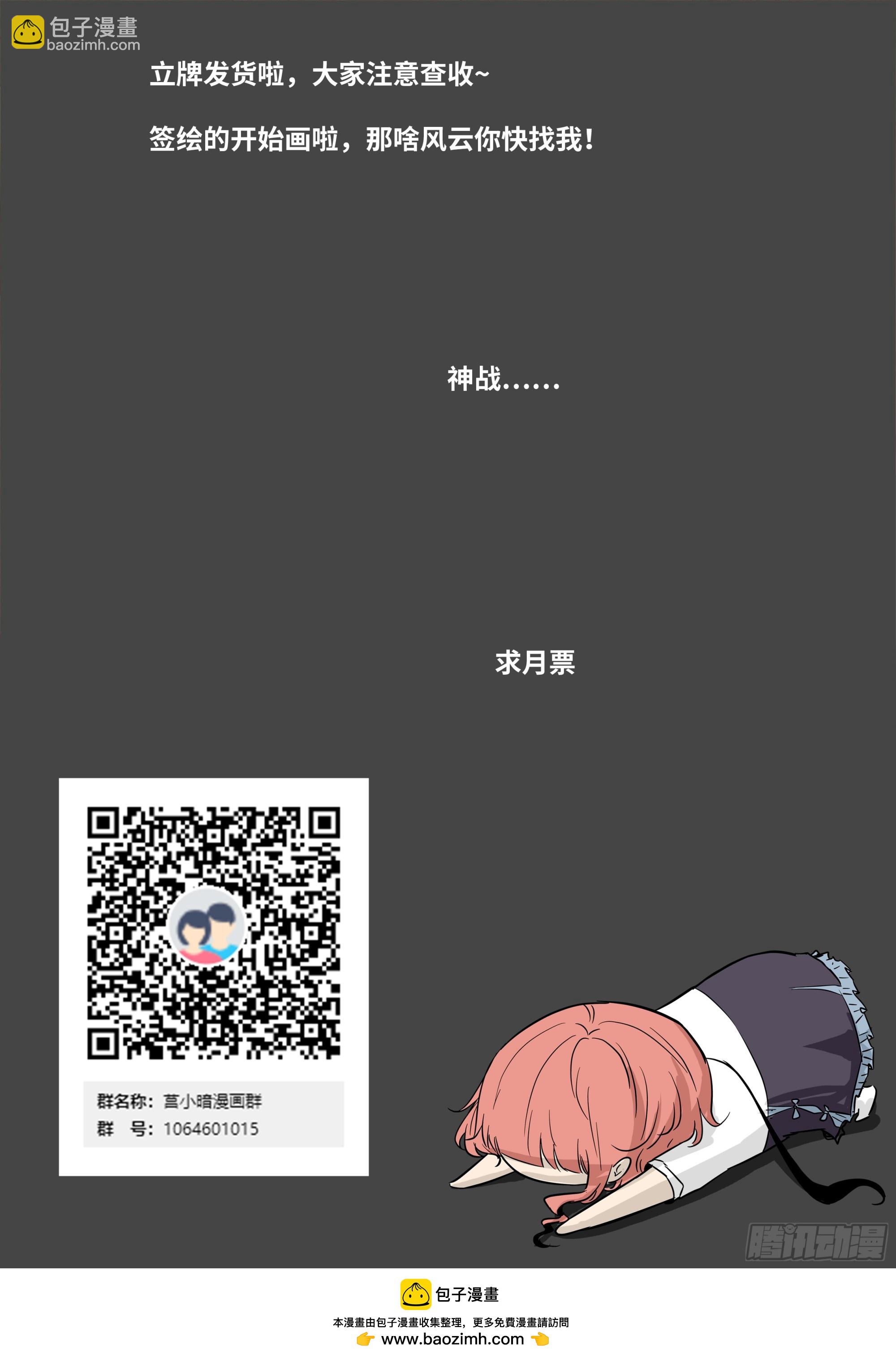 🍱神俑降临 611 神魂湮灭 第13页