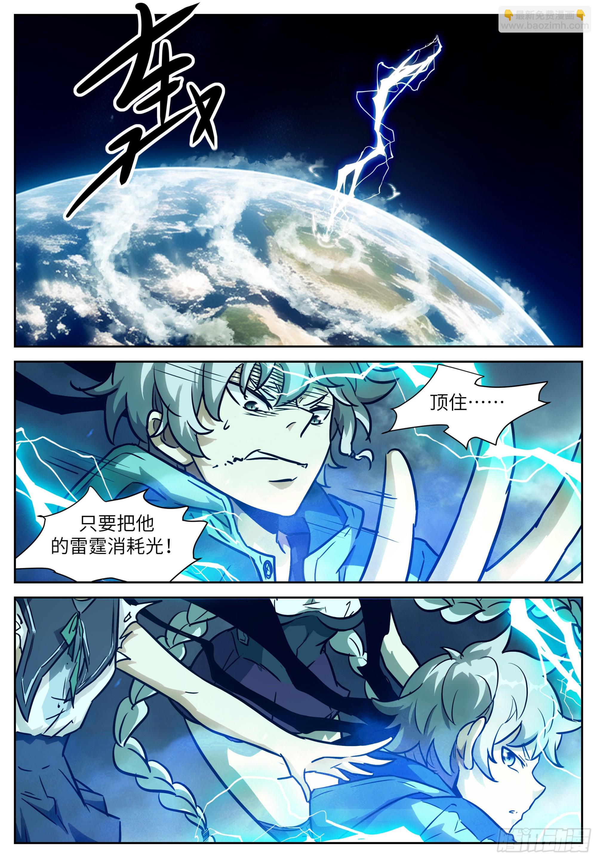 🍱神俑降临 615 一起烧死祂！ 第11页