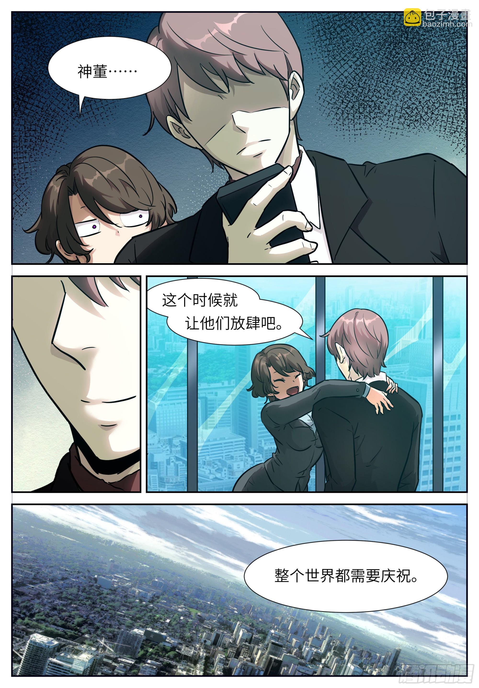 🍱神俑降临 617无法胜利的游戏 第11页
