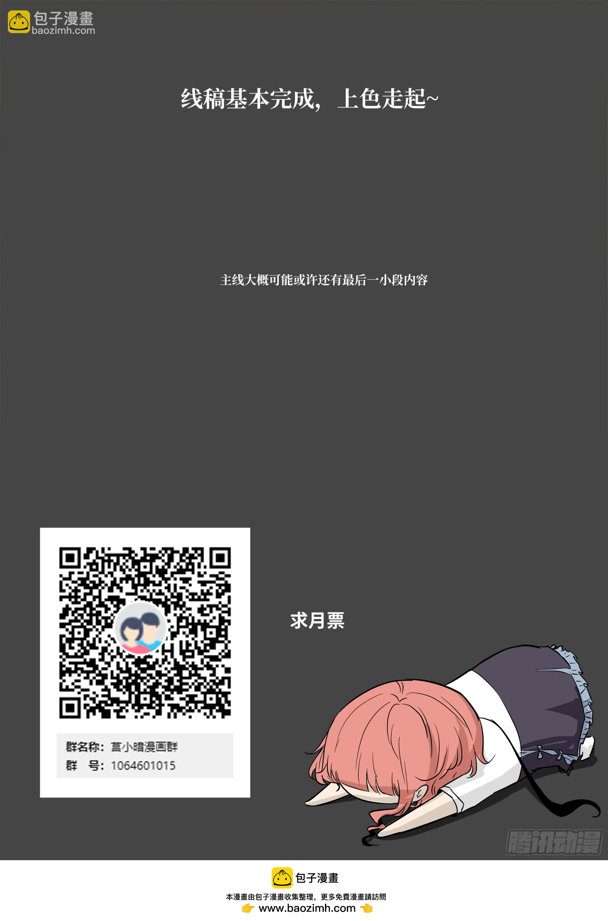 🍱神俑降临 617无法胜利的游戏 第13页