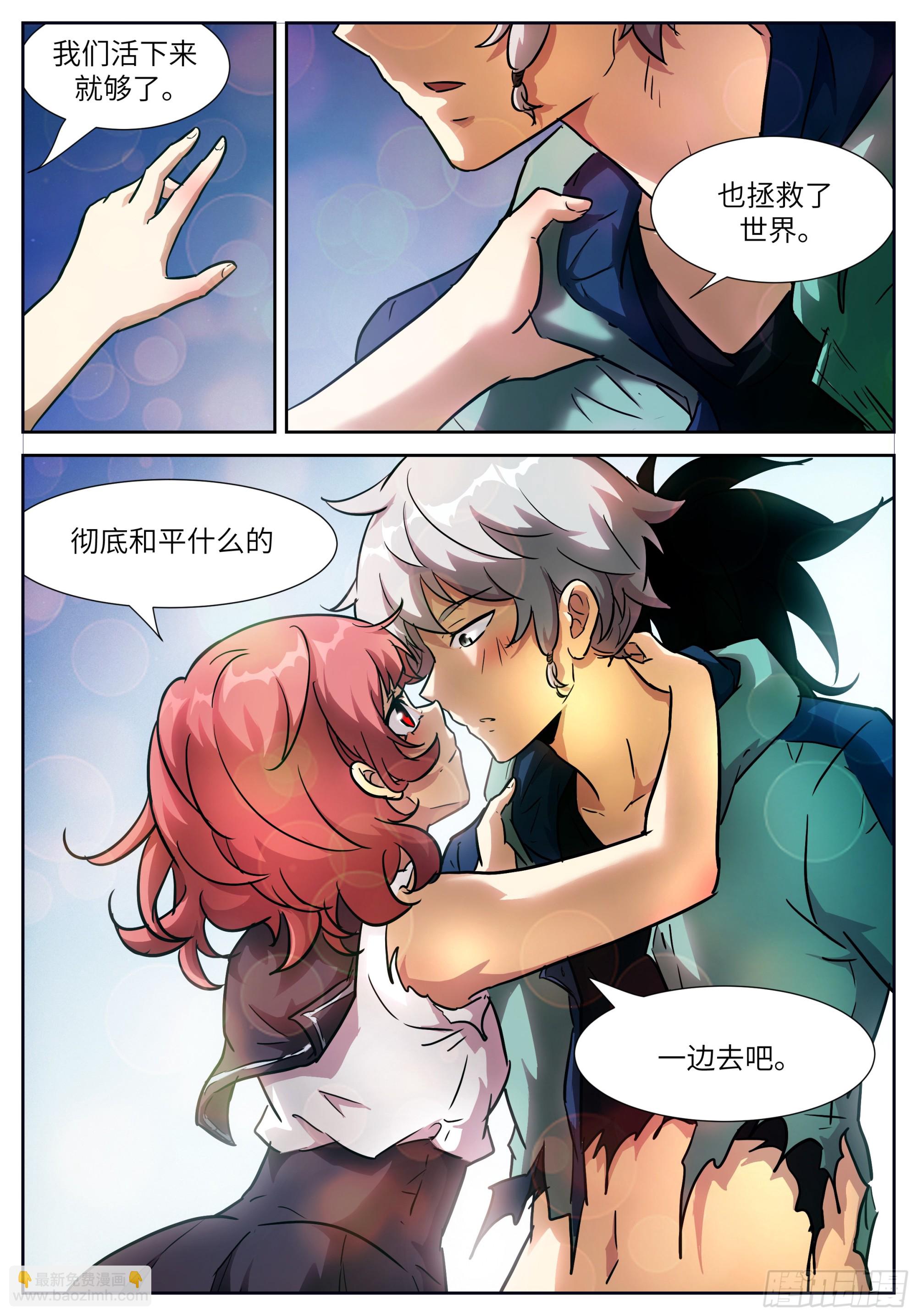 🍱神俑降临 617无法胜利的游戏 第9页