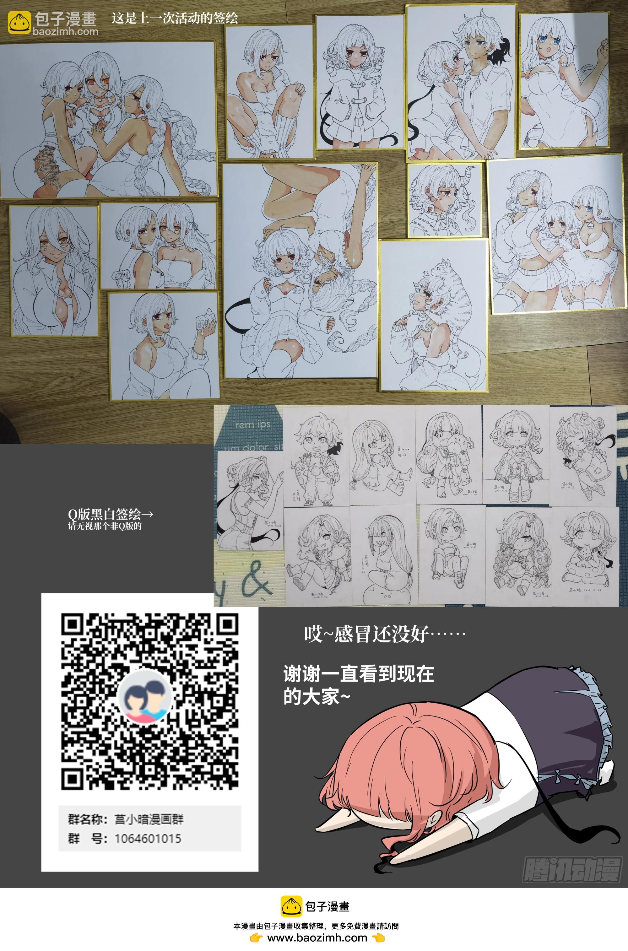🍱神俑降临 619 死亡感应？ 第13页