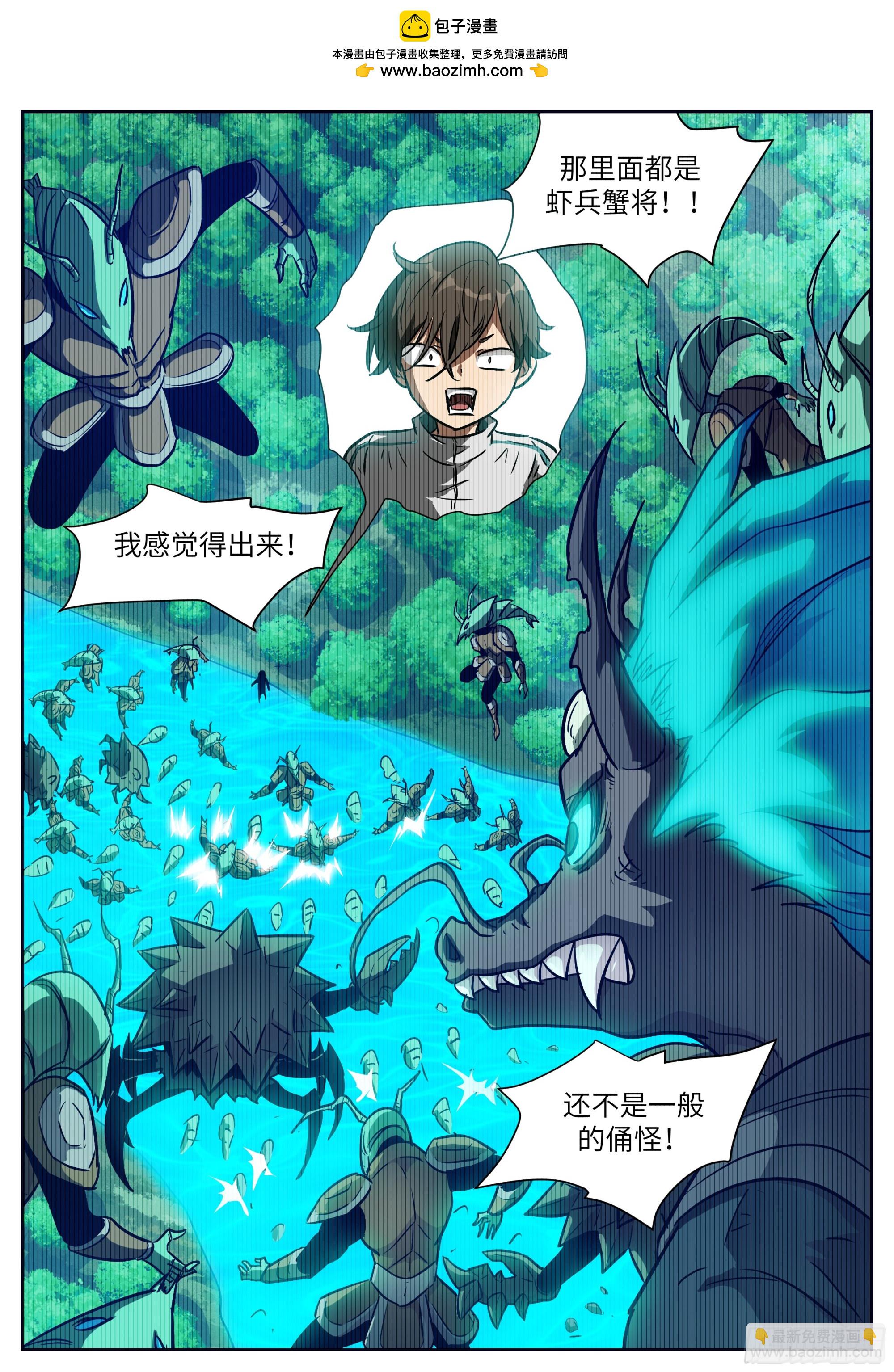 🍱神俑降临 619 死亡感应？ 第2页