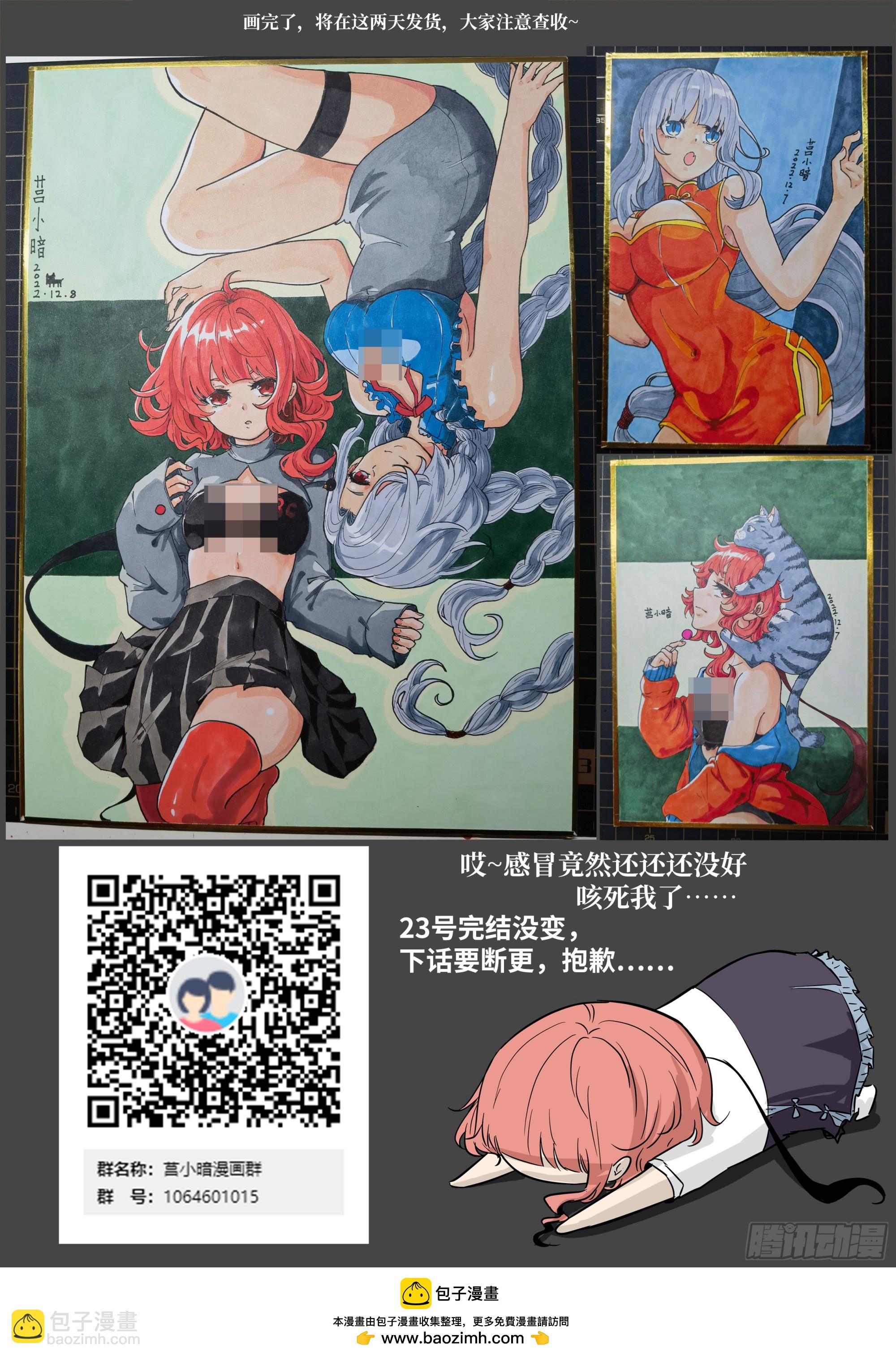🍱神俑降临 621 囚禁真正的神灵 第13页