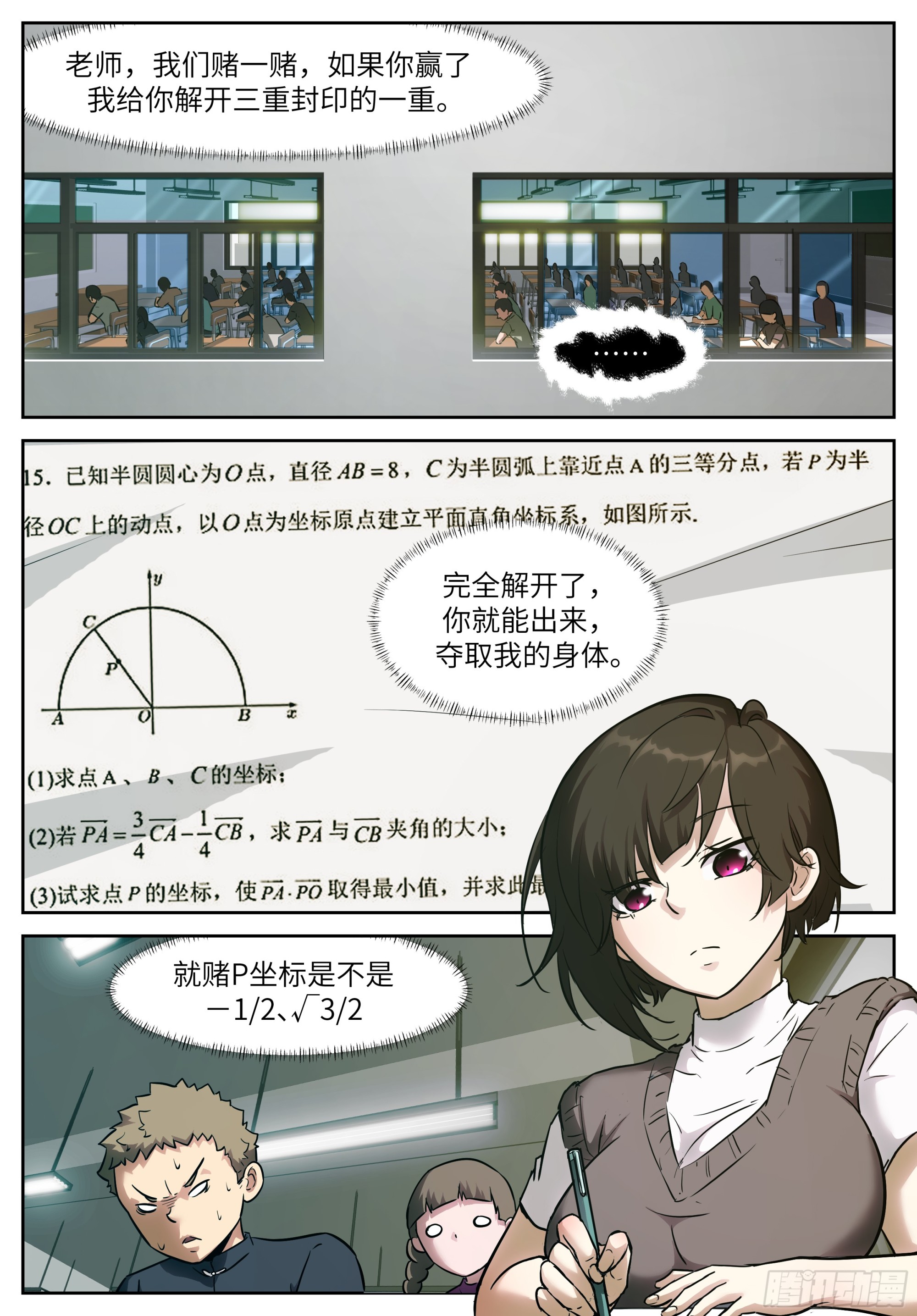 🍱神俑降临 时晓01 你木得感情 第1页