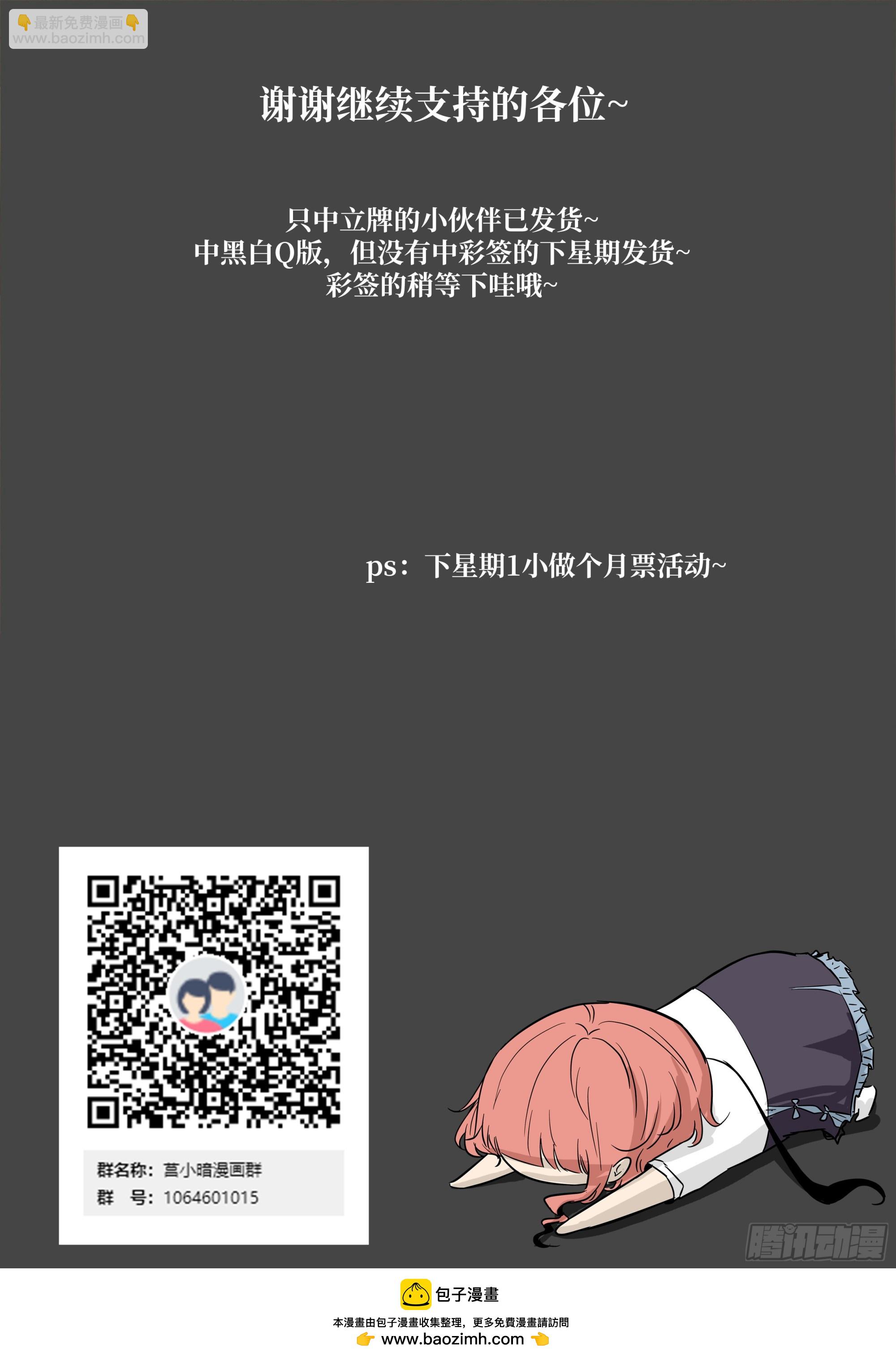 🍱神俑降临 时晓01 你木得感情 第13页
