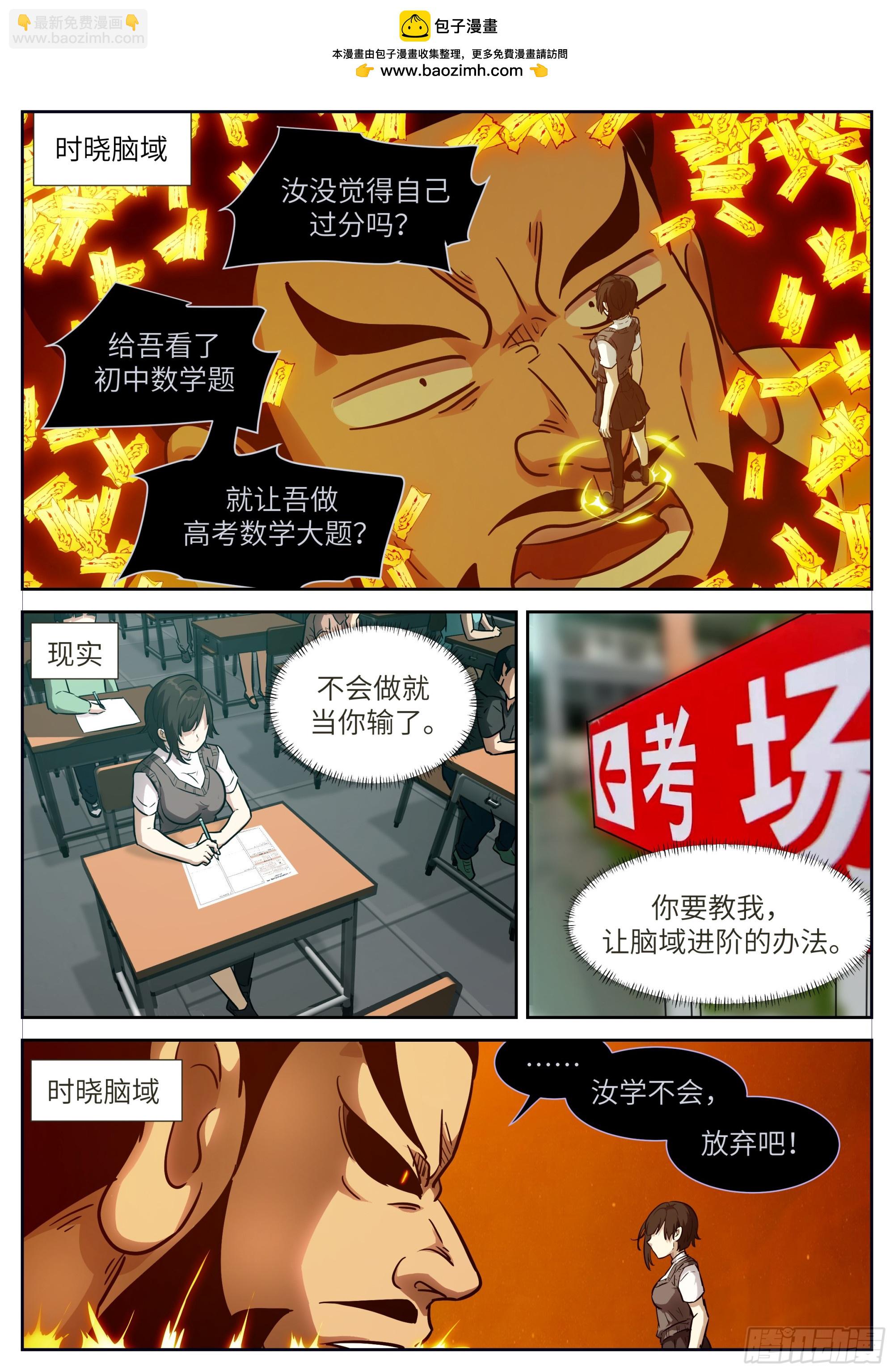 🍱神俑降临 时晓01 你木得感情 第2页