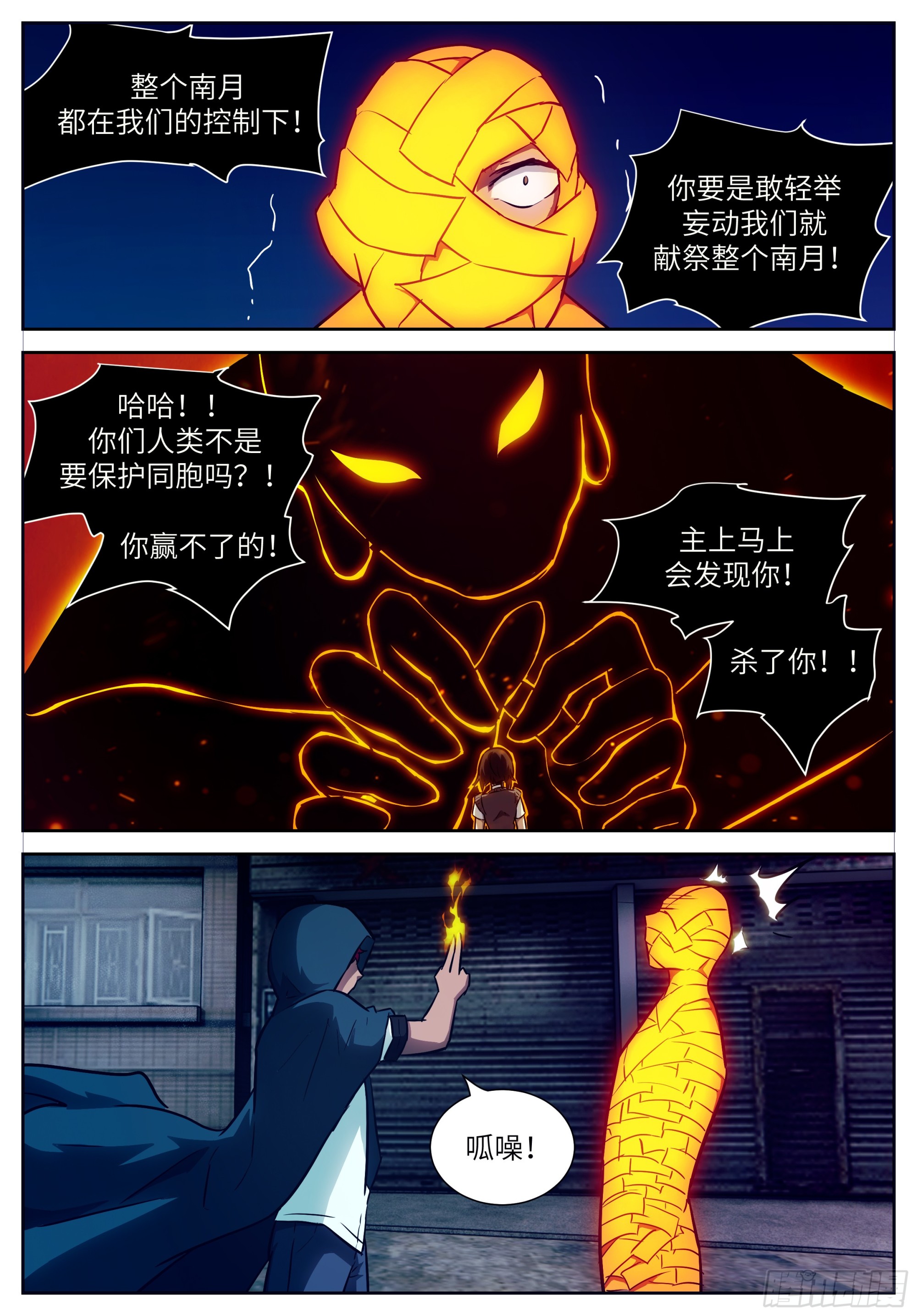🍱神俑降临 时晓07 就这？ 第1页