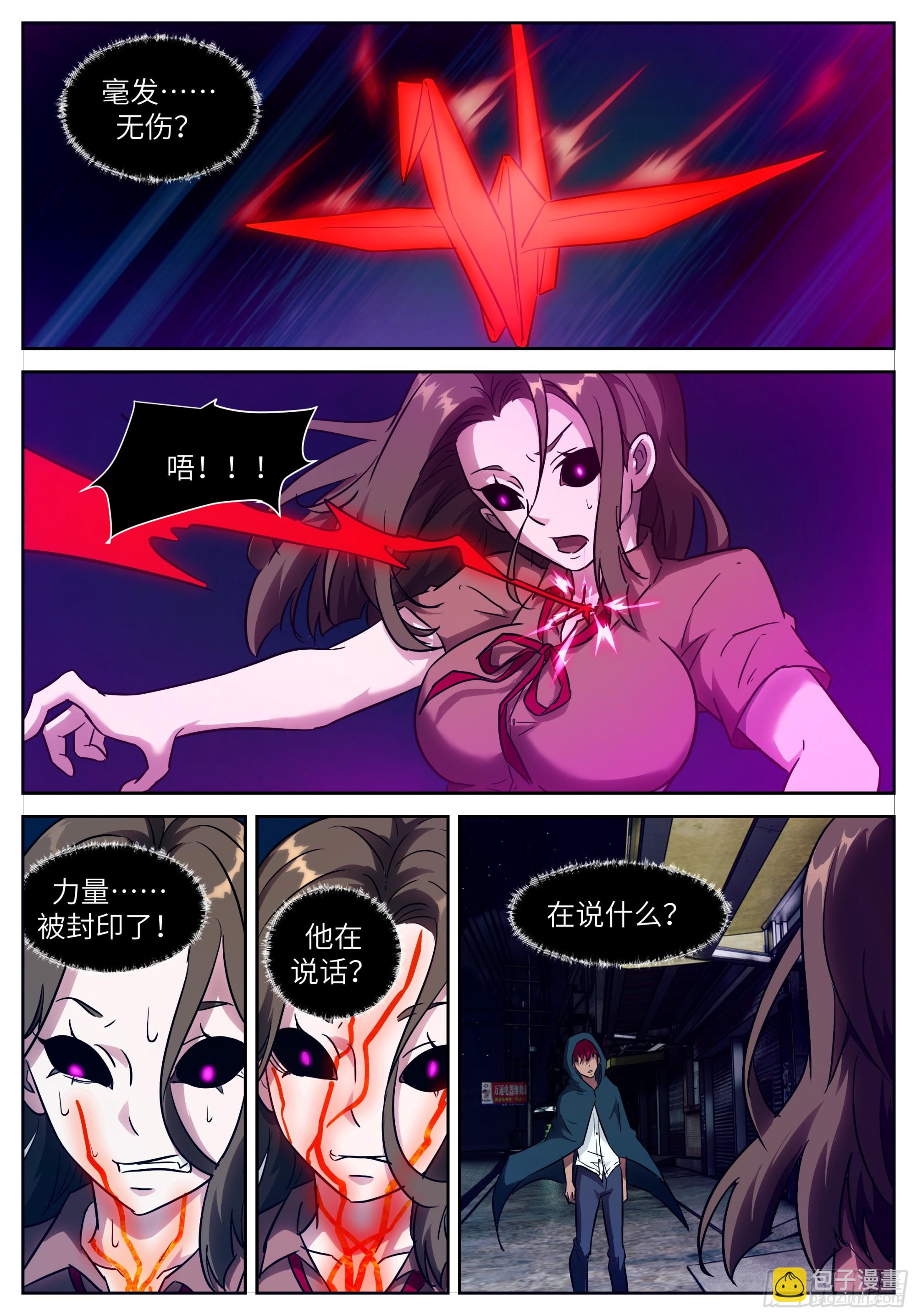 🍱神俑降临 时晓07 就这？ 第11页