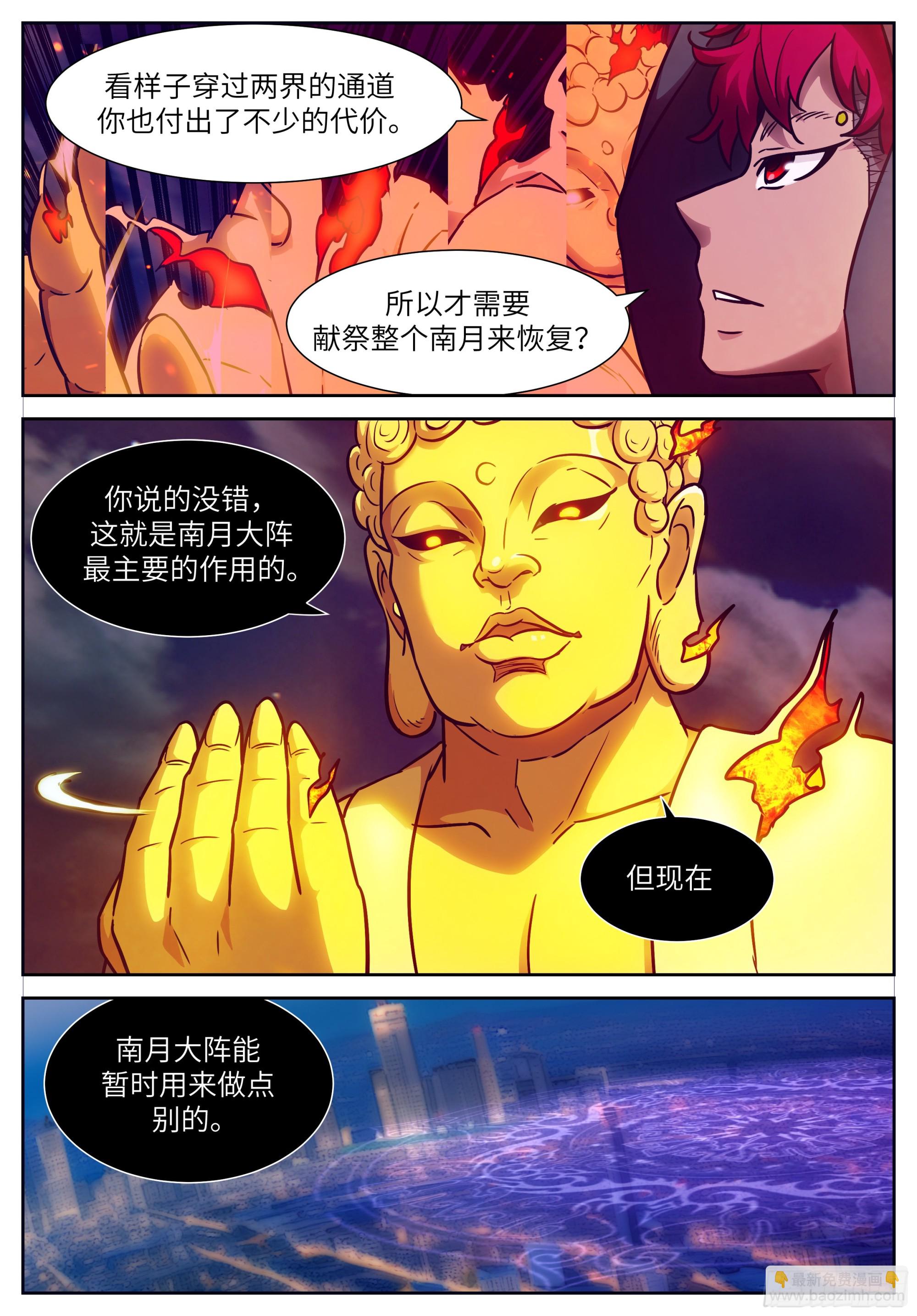 🍱神俑降临 时晓09 屠钰的建议 第11页