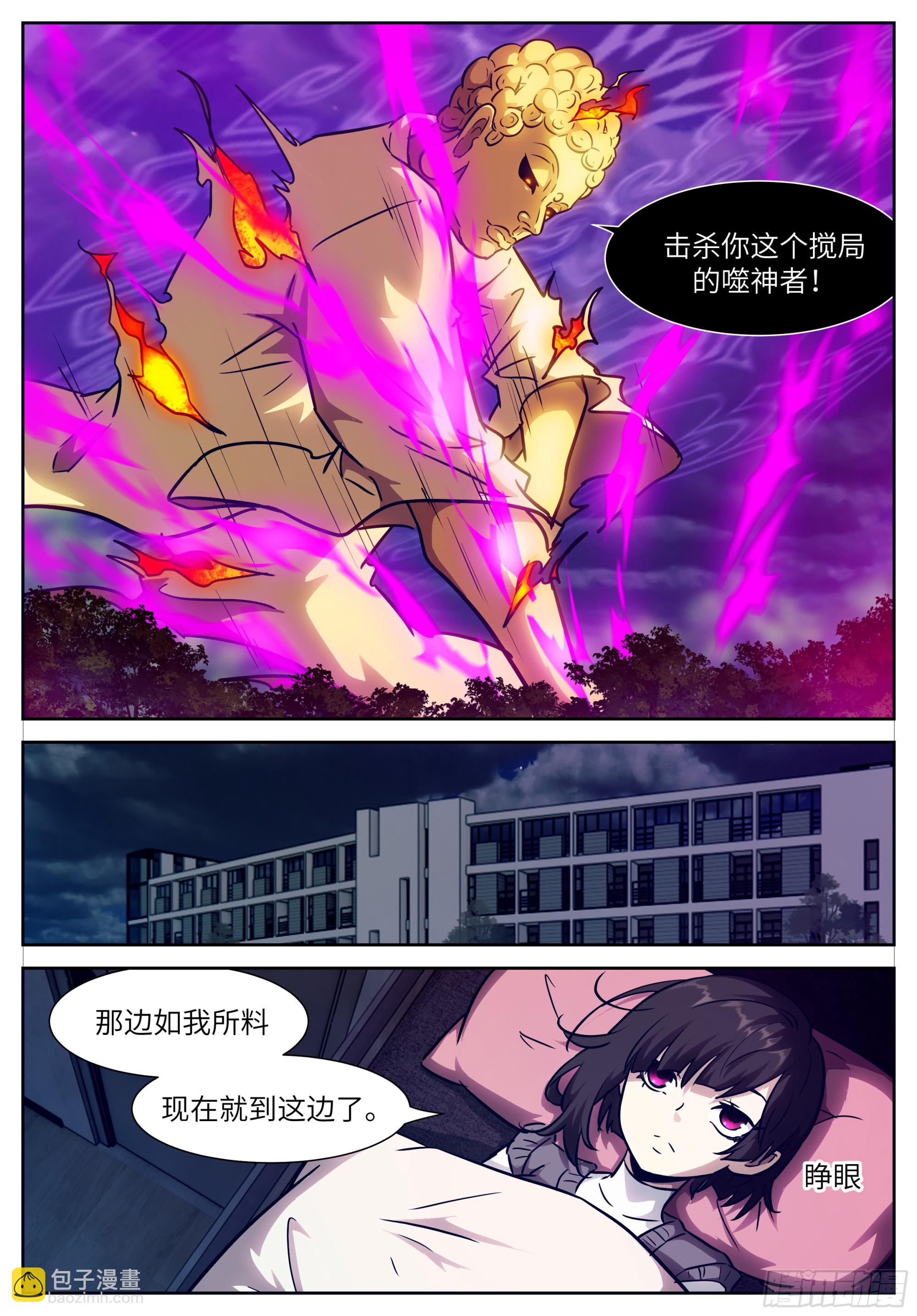 🍱神俑降临 时晓09 屠钰的建议 第12页