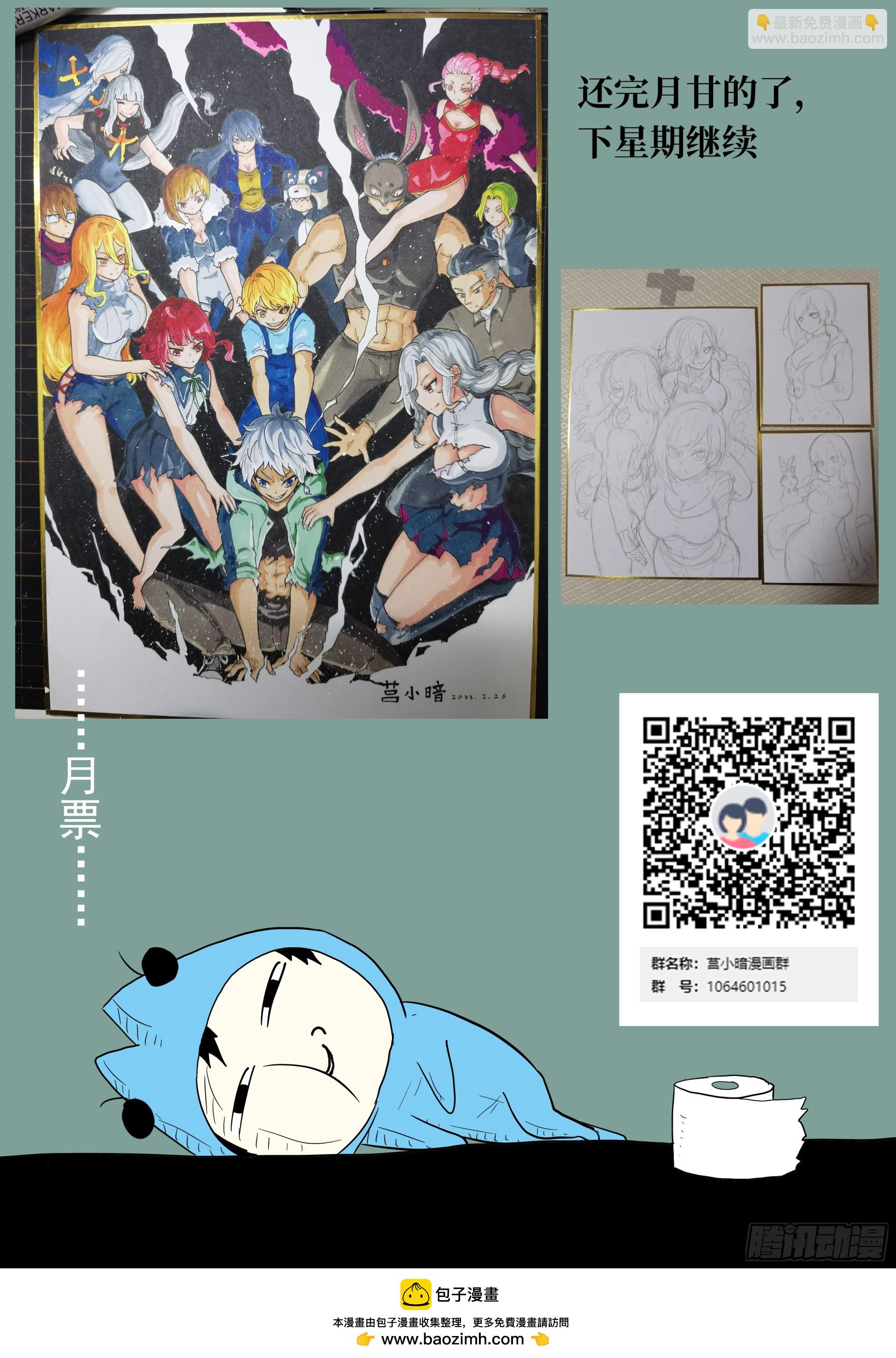 🍱神俑降临 时晓09 屠钰的建议 第13页