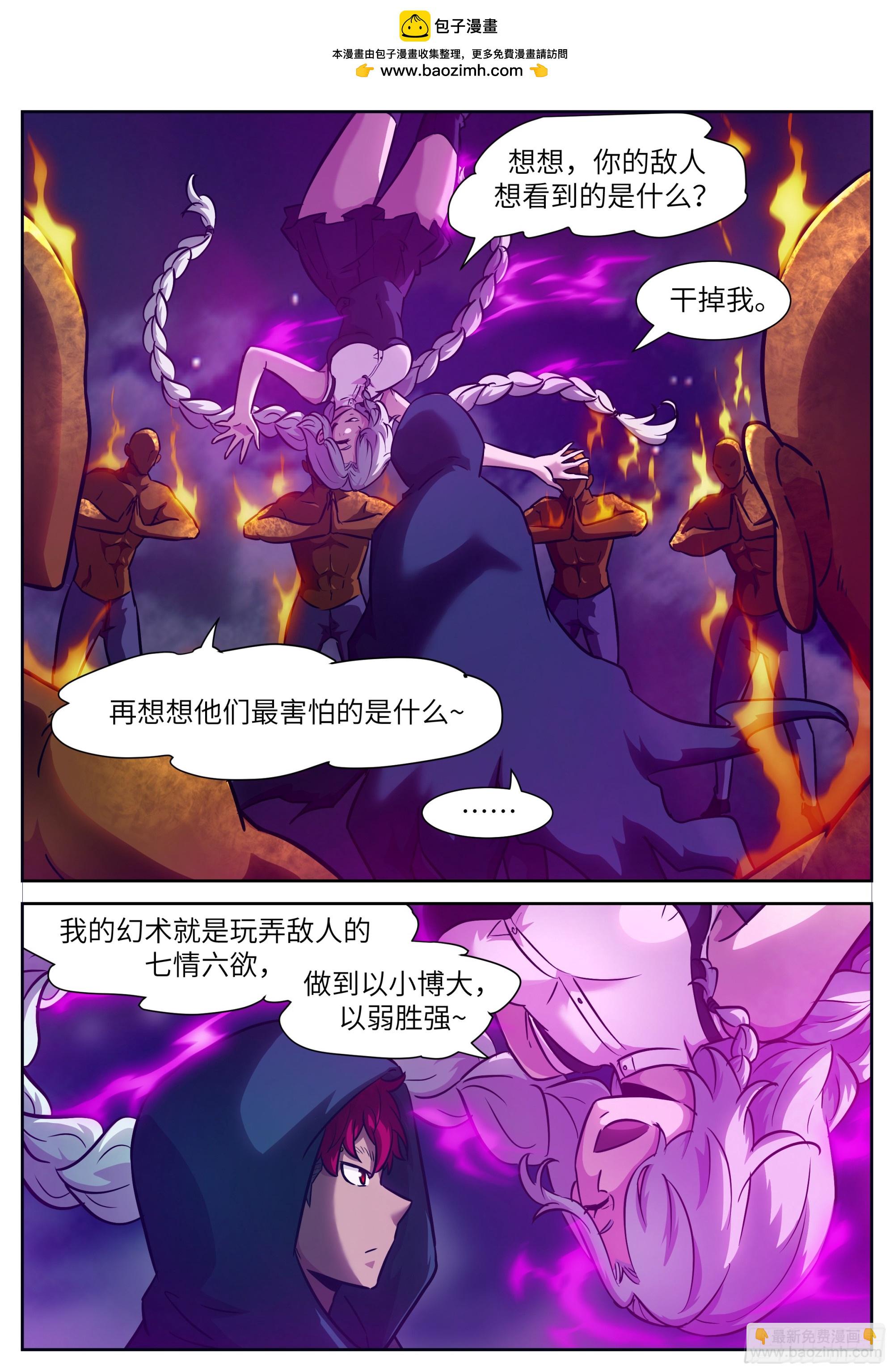 🍱神俑降临 时晓09 屠钰的建议 第2页