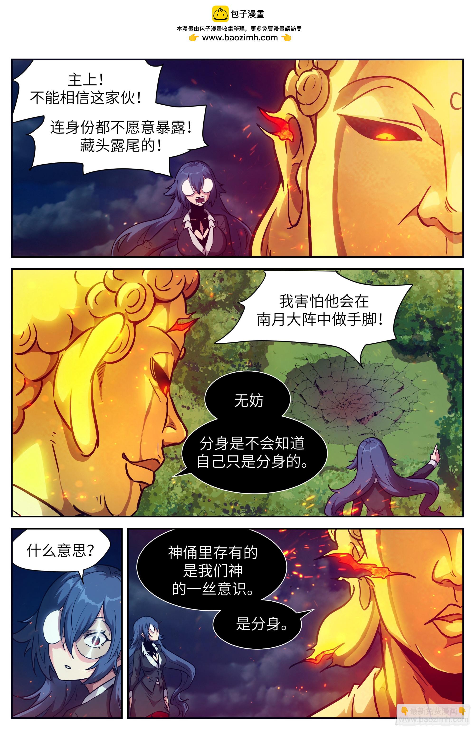 🍱神俑降临 时晓11失去的记忆 第2页