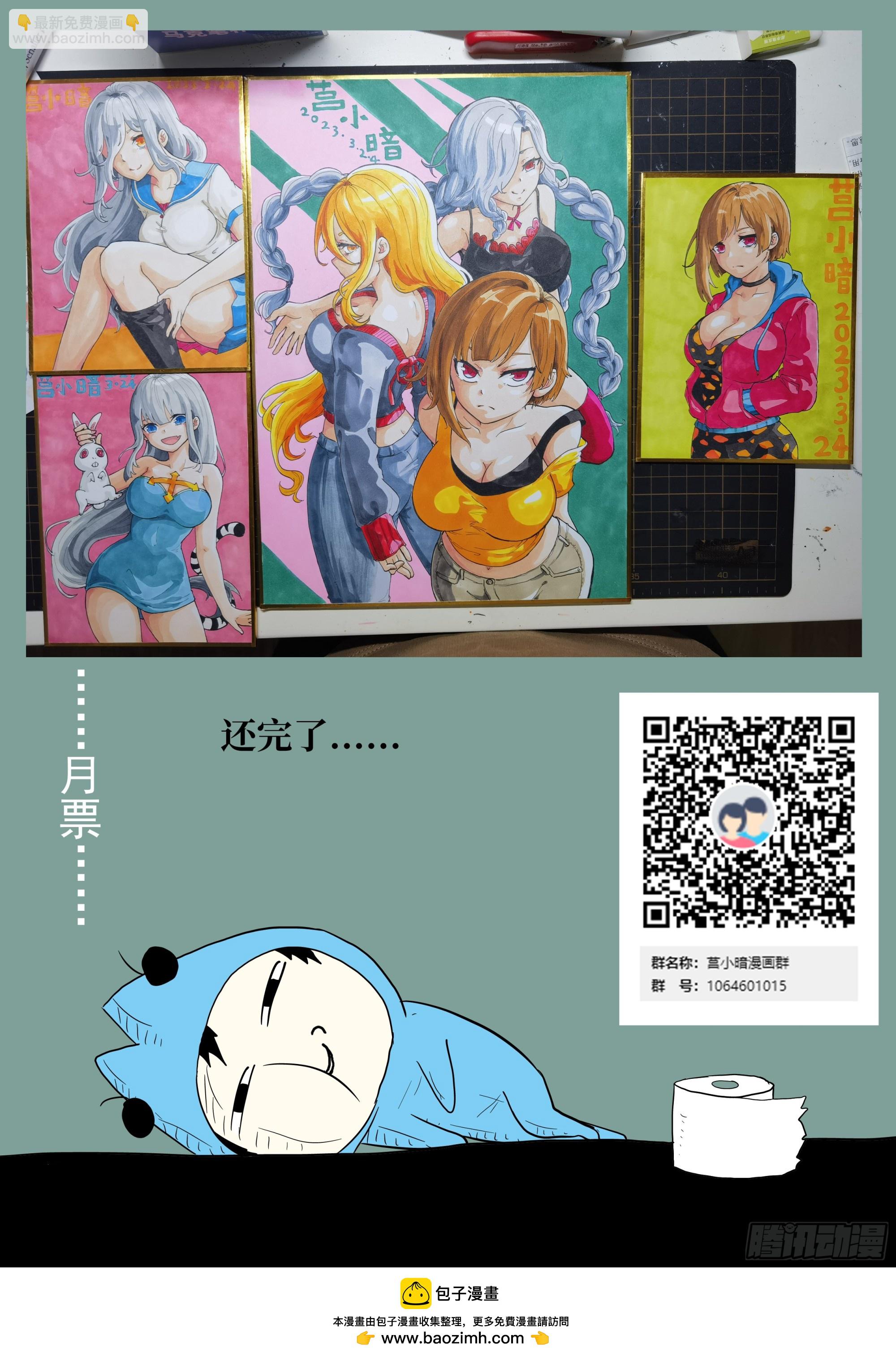 🍱神俑降临 时晓13 欺负小朋友 第13页
