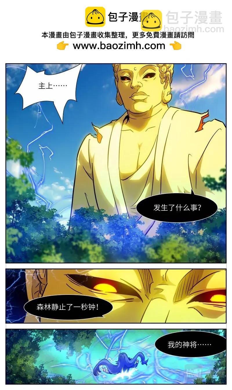 🍱神俑降临 第644话 时晓15 愚昧的分身 第2页