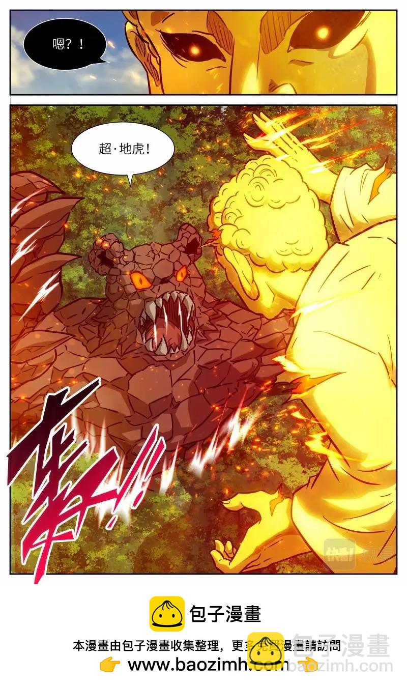 🍱神俑降临 第646话 时晓17 情锁开 第11页
