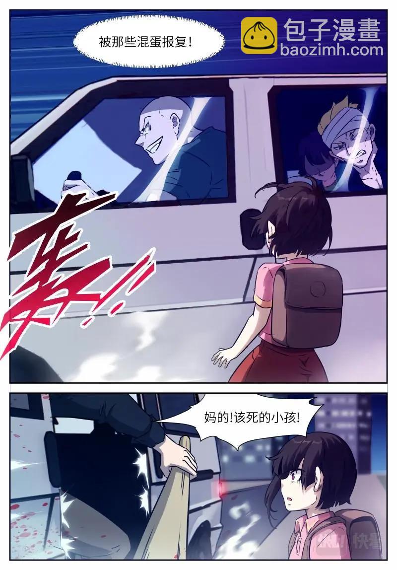 🍱神俑降临 第646话 时晓17 情锁开 第6页