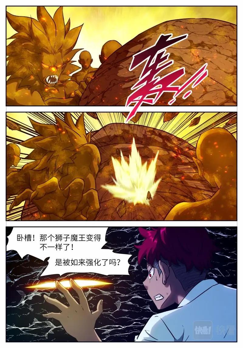 🍱神俑降临 第650话 时晓21 试试？ 第1页