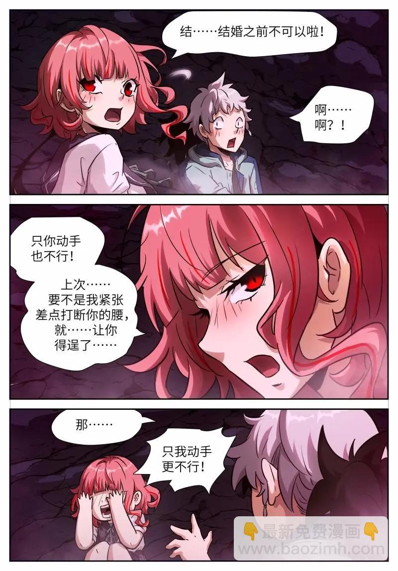 🍱神俑降临 第650话 时晓21 试试？ 第11页