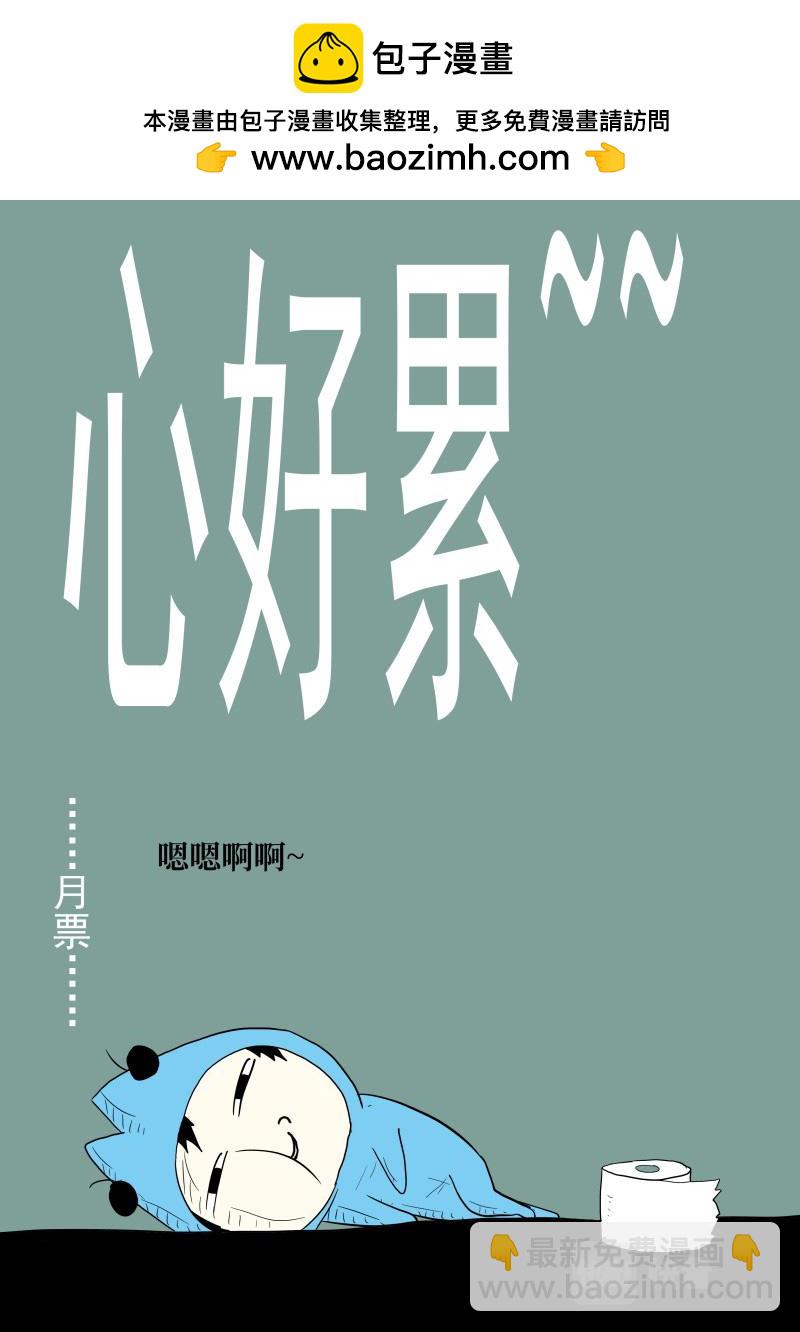 🍱神俑降临 第650话 时晓21 试试？ 第13页
