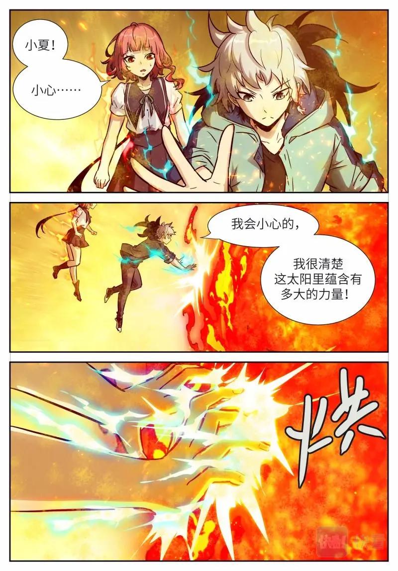 🍱神俑降临 第652话 时晓23 黑洞 第1页