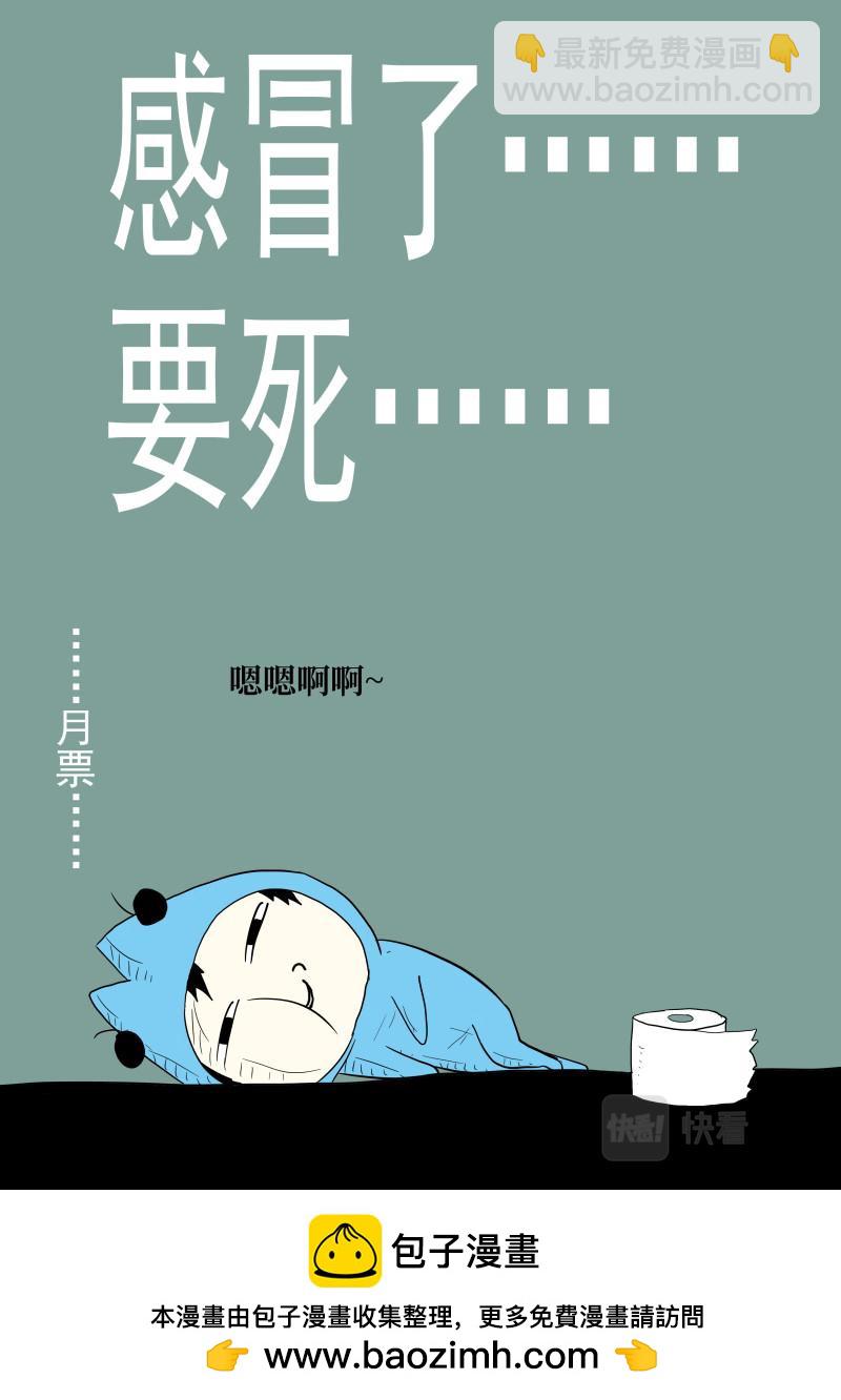 🍱神俑降临 第652话 时晓23 黑洞 第13页