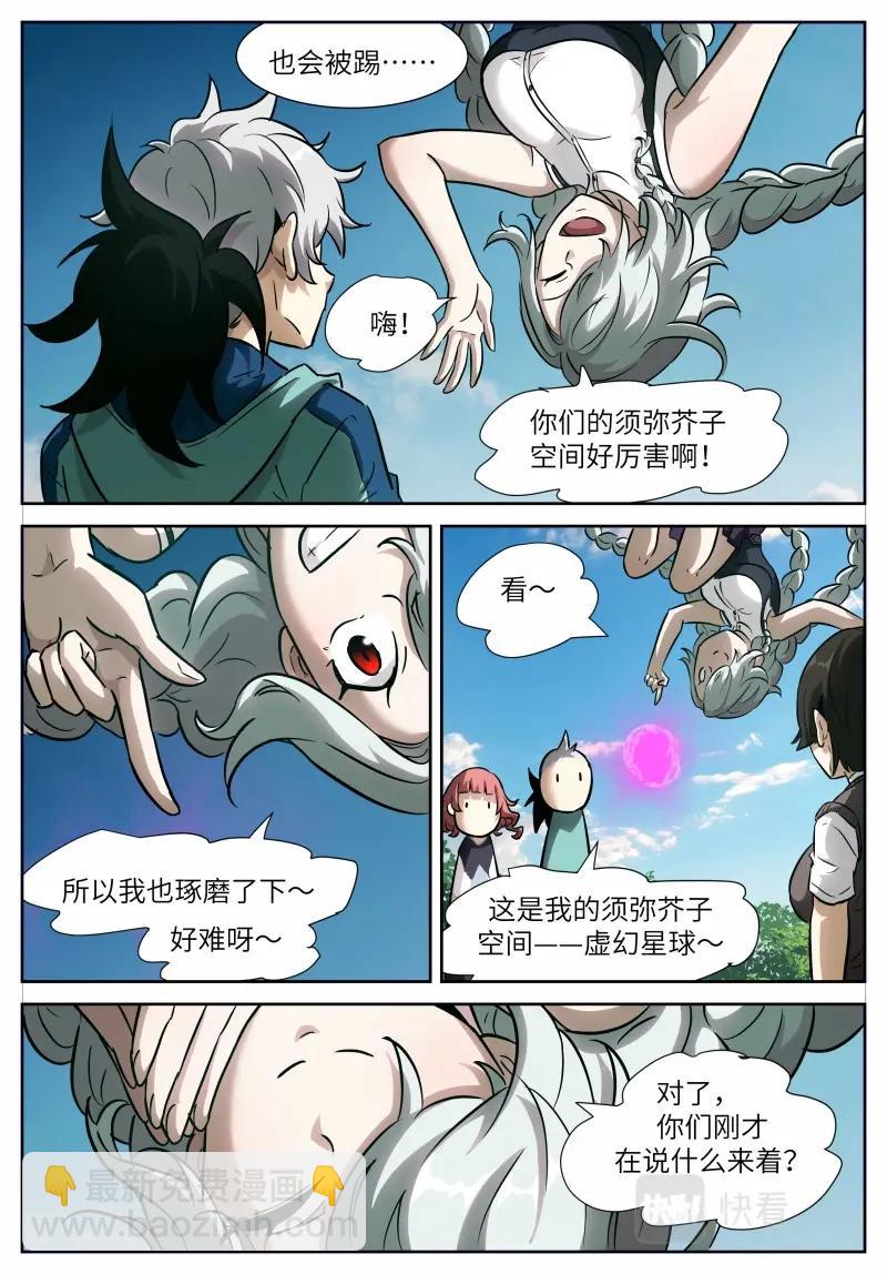 🍱神俑降临 第654话 时晓025 忘不了啊！ 第11页
