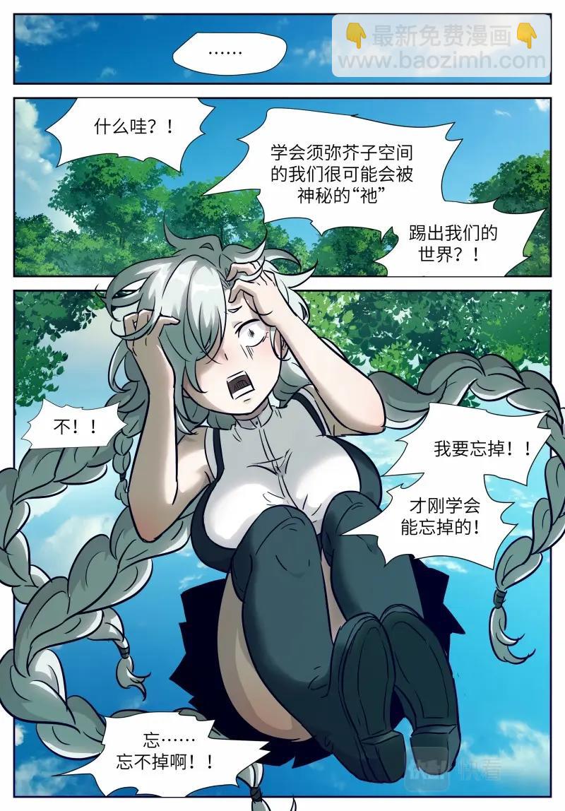 🍱神俑降临 第654话 时晓025 忘不了啊！ 第12页