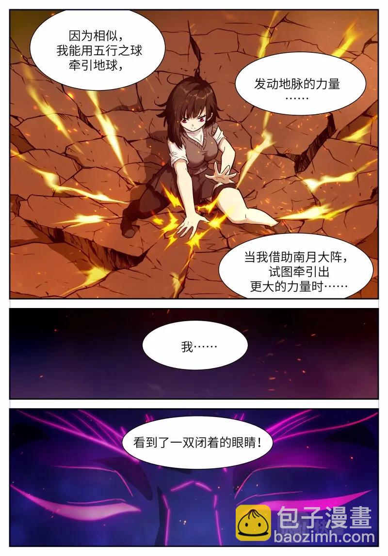 🍱神俑降临 第654话 时晓025 忘不了啊！ 第8页