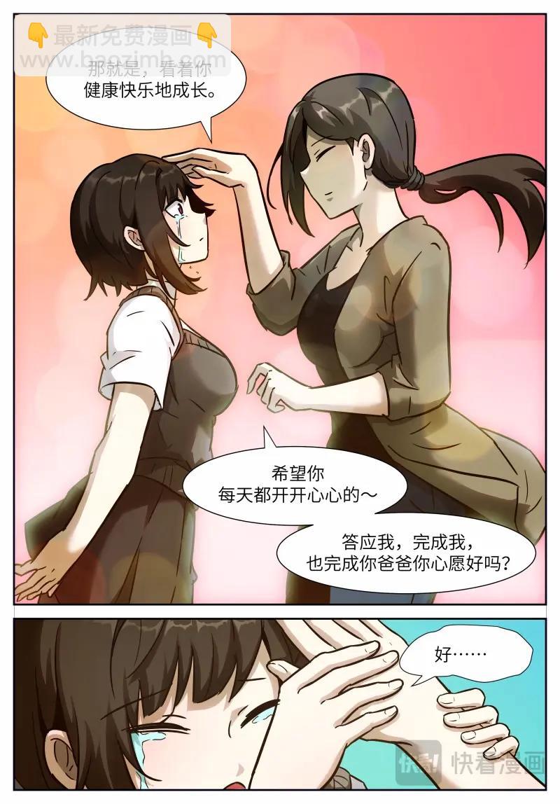 🍱神俑降临 第656话 时晓27 分身 第10页