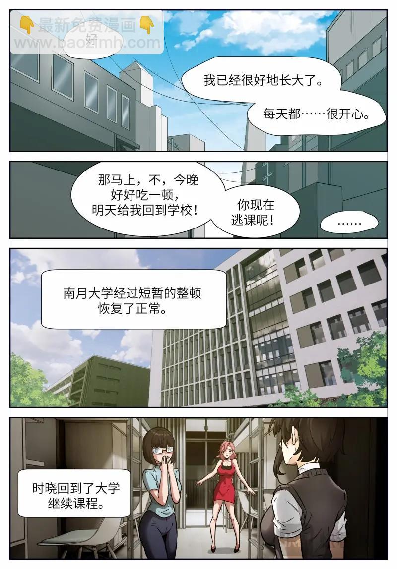 🍱神俑降临 第656话 时晓27 分身 第11页