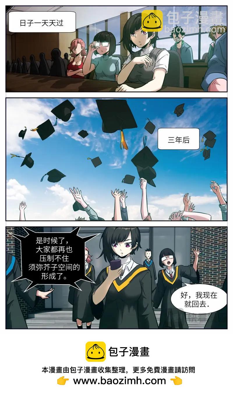 🍱神俑降临 第656话 时晓27 分身 第12页
