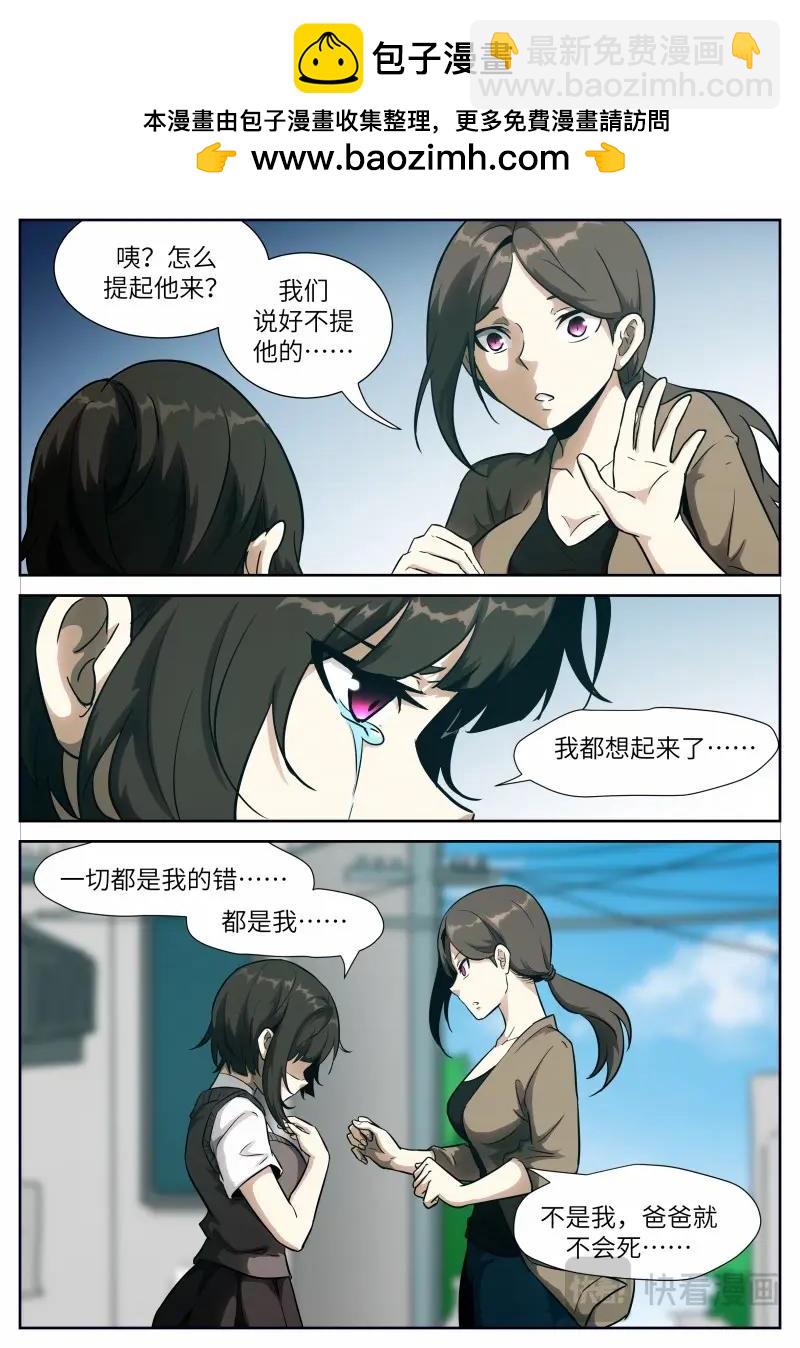 🍱神俑降临 第656话 时晓27 分身 第7页