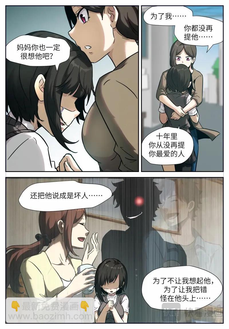 🍱神俑降临 第656话 时晓27 分身 第8页