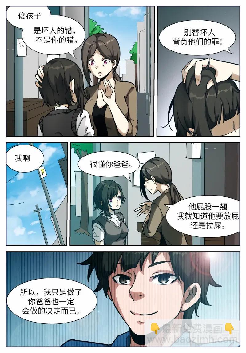 🍱神俑降临 第656话 时晓27 分身 第9页