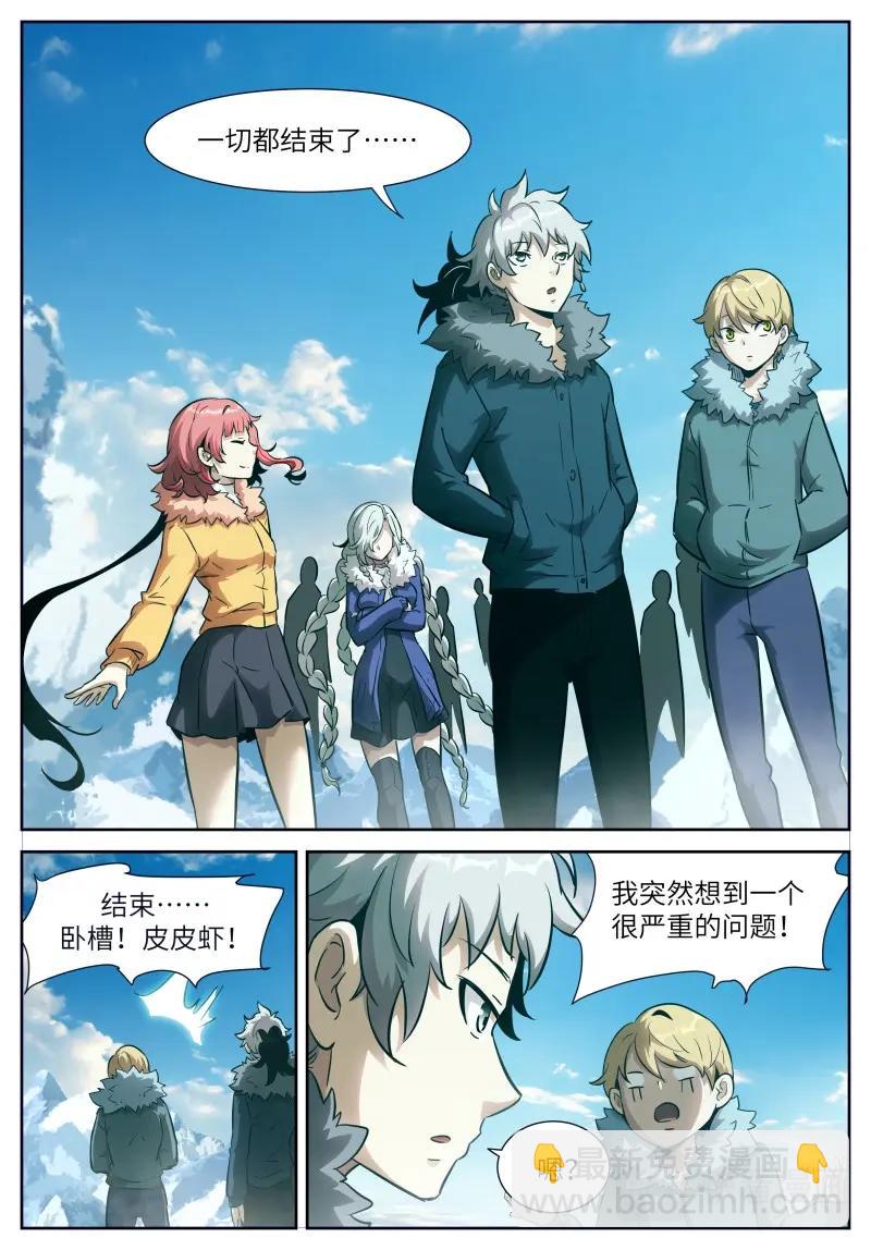 🍱神俑降临 第658话 时晓29 神俑消失之日 第11页