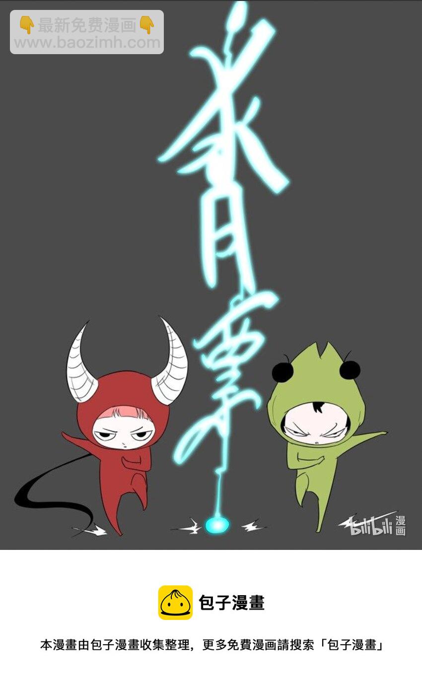 🍱神俑降临 070 存在的理由上 第9页