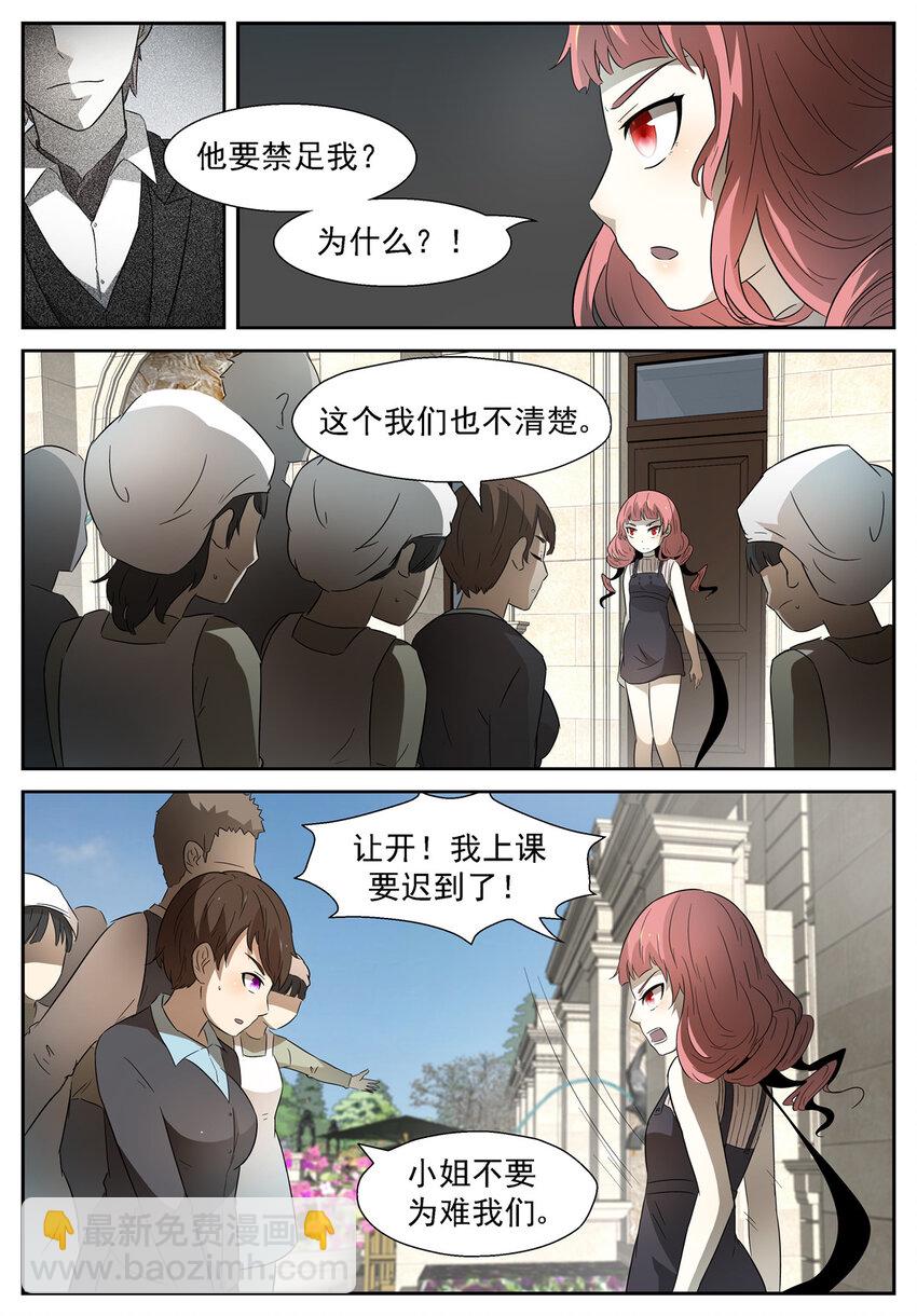 🍱神俑降临 078 站队上 第3页