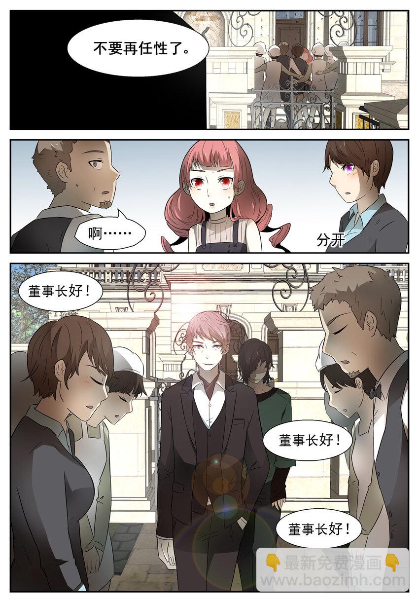 🍱神俑降临 078 站队上 第4页