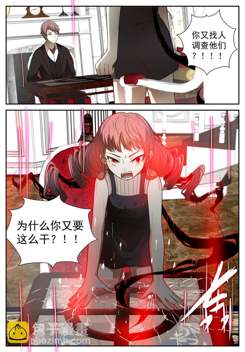 🍱神俑降临 078 站队上 第9页