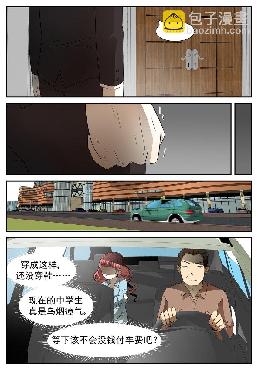 🍱神俑降临 082 霸王车上 第6页