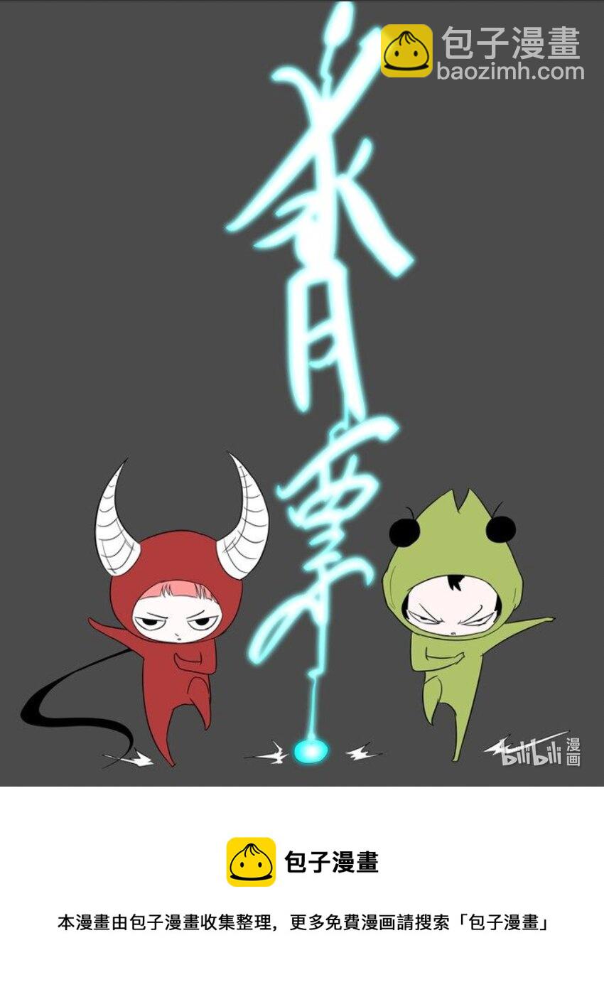 🍱神俑降临 086 我的主场上 第9页