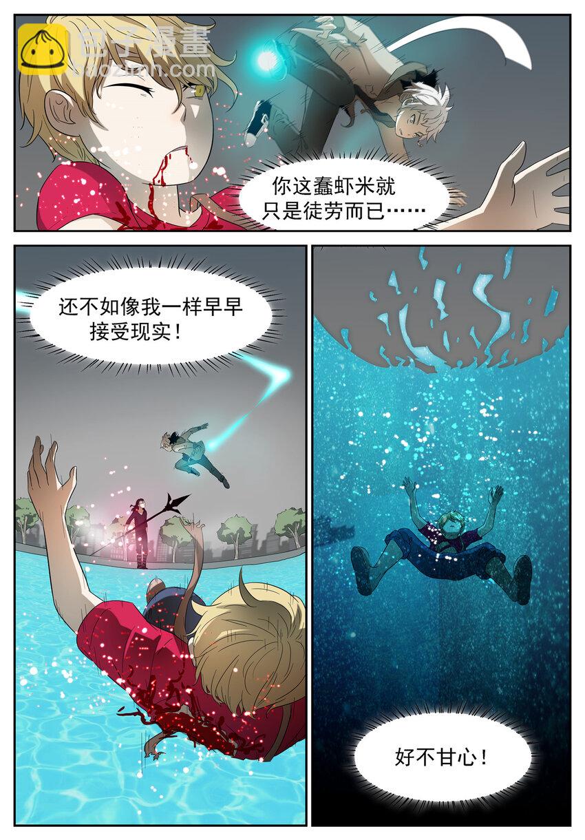 🍱神俑降临 088 战李蛮上 第6页