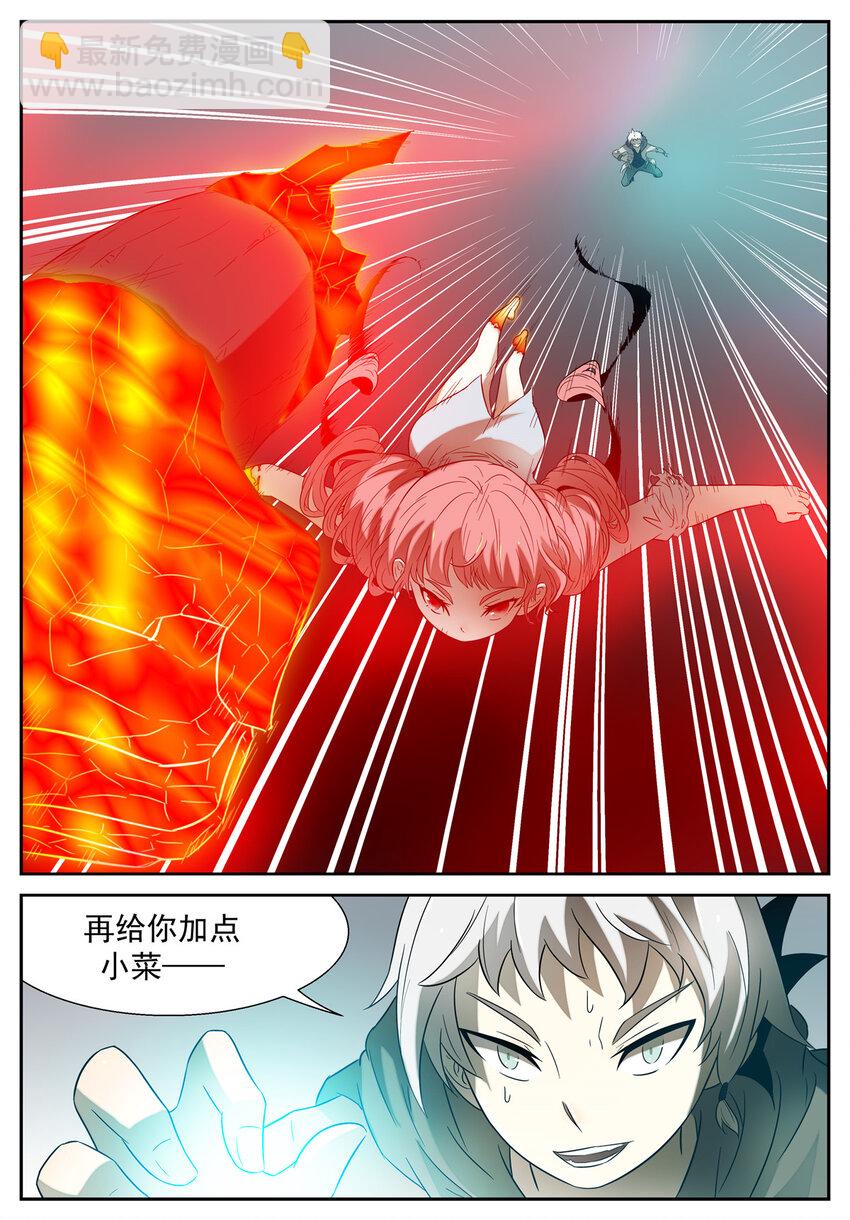 🍱神俑降临 090 第六感出错？上 第10页