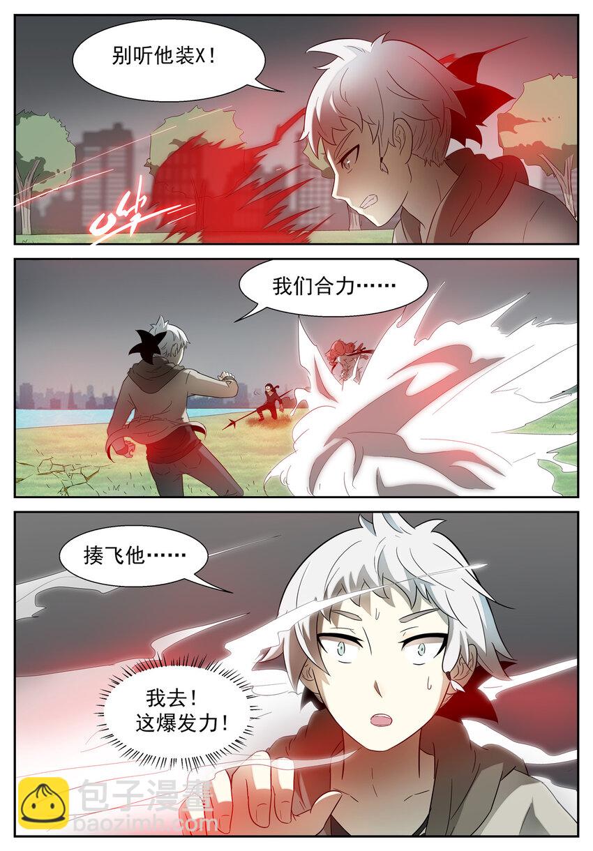 🍱神俑降临 090 第六感出错？上 第2页